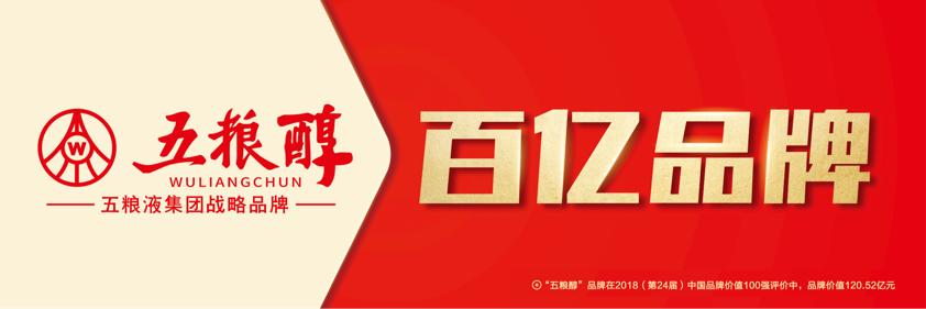 再牵手自行车赛,五粮醇的“美好生活”之路要走向何方?