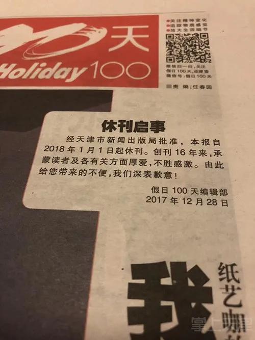 《瑞丽》、《当代歌坛》、电话卡…再见了，天津正在消失的报刊亭