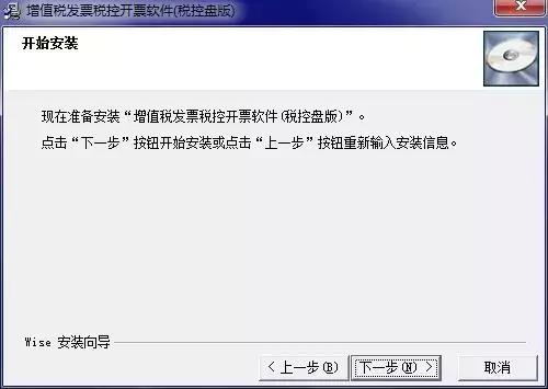 税控软件升级程序和配置文件在哪,如何升级税控盘开票软件最新版