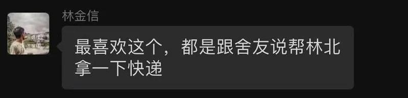 删除淘宝上的默认地址,才意识到真的离开了大学