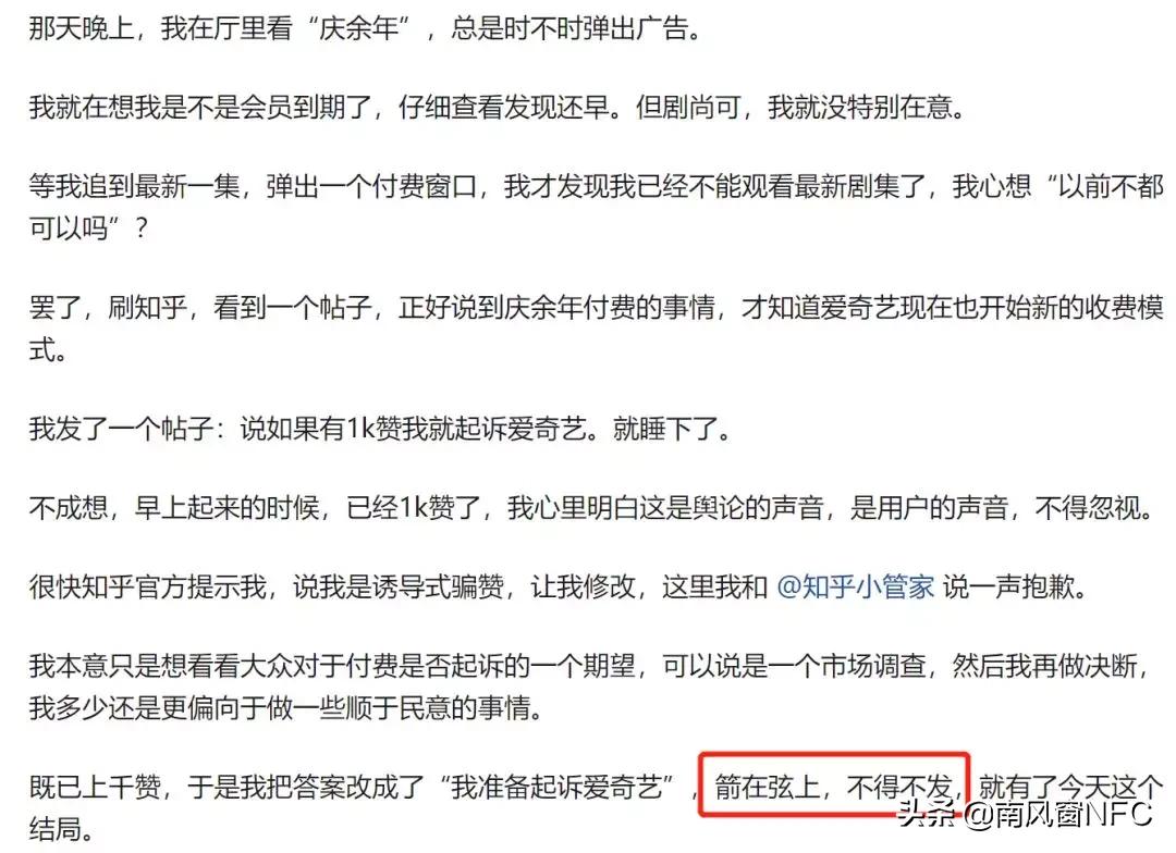 爱奇艺画中画不动了,爱奇艺打开不动了