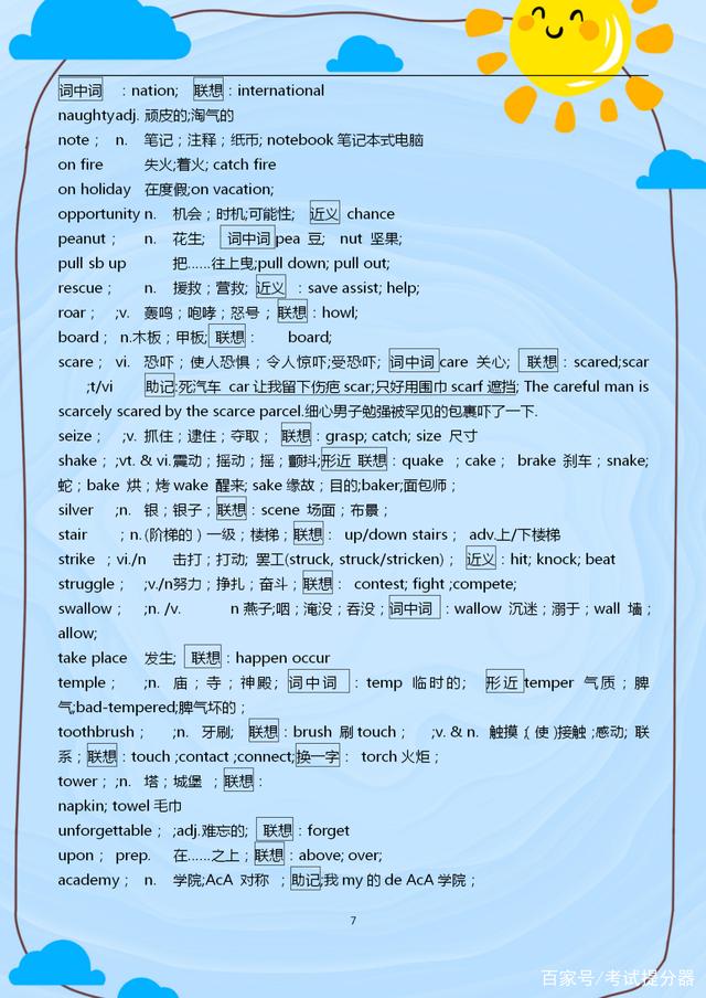 英语单词轻松背15000词汇,3500个单词多久能记好