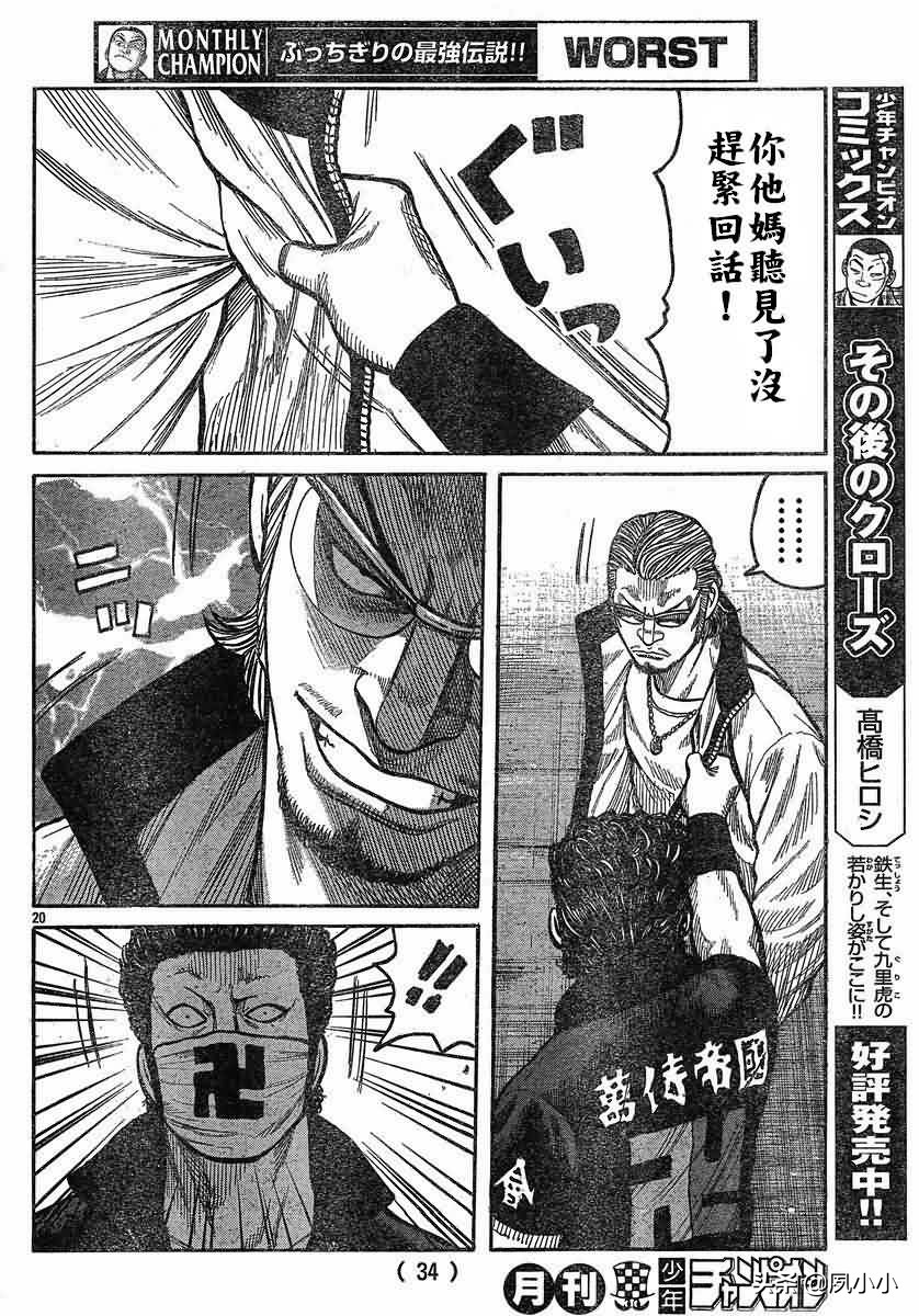 热血高校3漫画全集,热血高校3动画