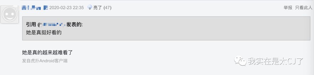 关于她的每场撕X，都会走向同一个神奇结局
