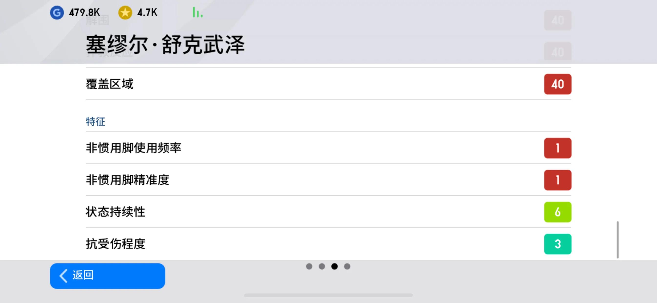 实况2020最强队伍,实况足球2020速度最快的球员