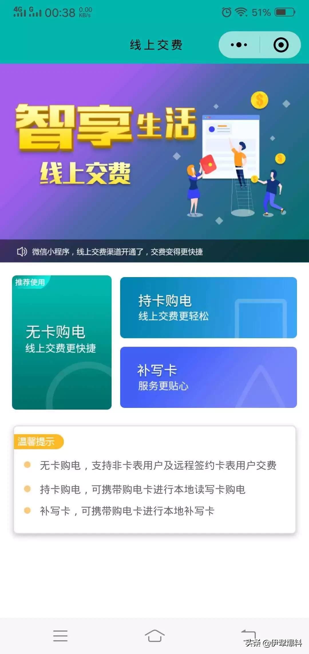 水电气免费缴费方法,水电气都是在哪儿缴费