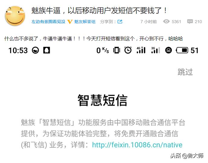 魅族新出黑科技,魅族发布新智能机