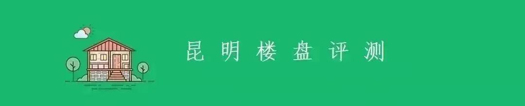 昆明复地云极怎么样值得入手吗,云极复地公寓昆明