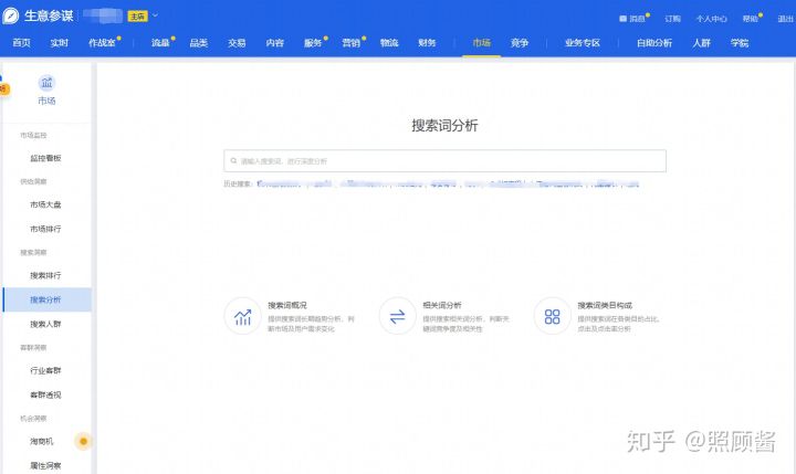 电商运营的主要核心工作,电商运营需要掌握哪些核心技能