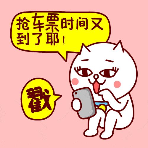 世界再大,也要回家!回家路漫漫其修远兮,春节抢票攻略