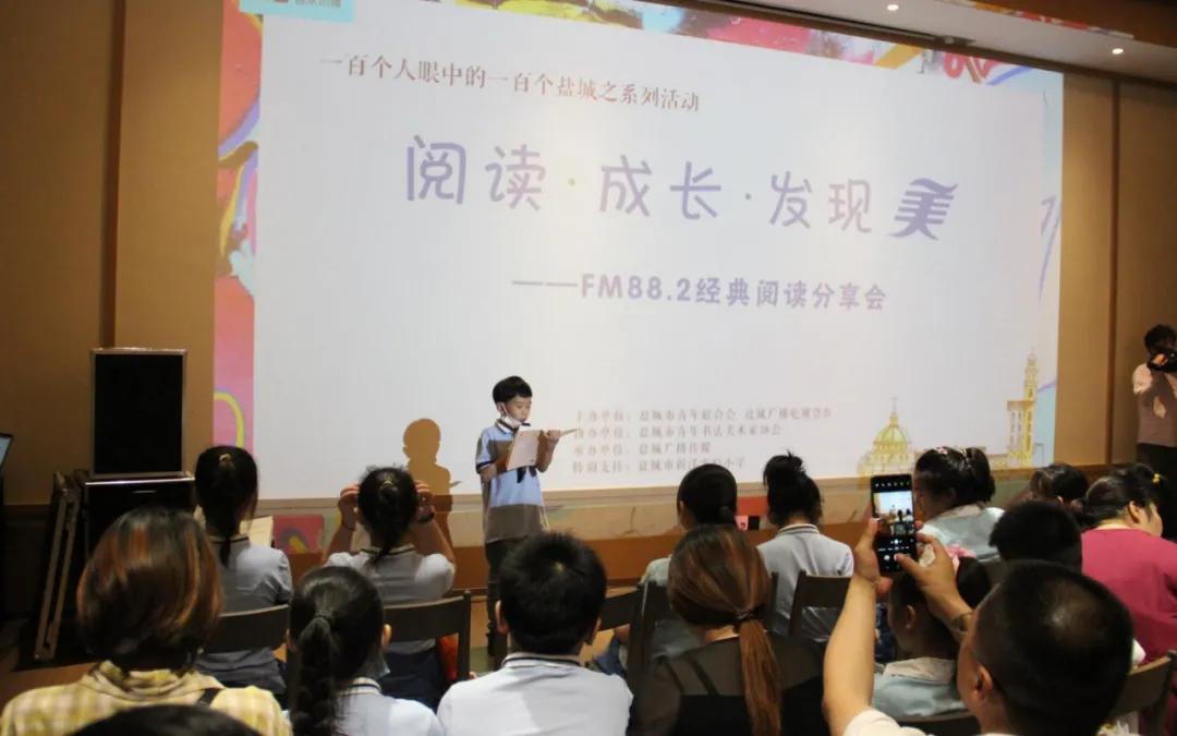 「头条」|邂逅“小豆豆”,共读“巴学园”——FM88.2经典阅读分享会成功举办