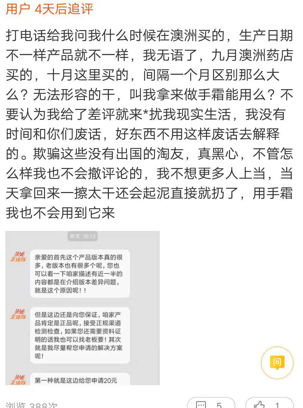 淘里里评店|澳代店铺卖韩国、泰国货?这位宝妈不得了!