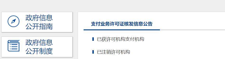 第三方支付真正出现的标志,第三方支付未完成