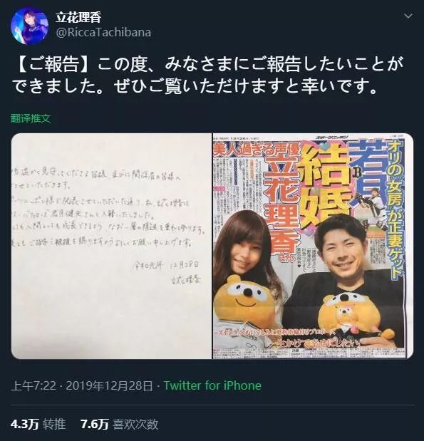 被玩坏的“臭鼬”少女,其声优立花理香,宣布与运动员结婚