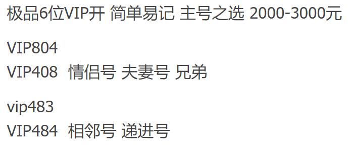微信靓号8888,襄阳靓号手机号9999