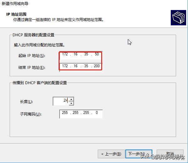 windowsserver2016服务器配置,windows2016关闭dhcp服务器
