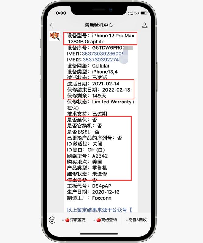 网友高价买iphone12pro,500元二手iphone12promax