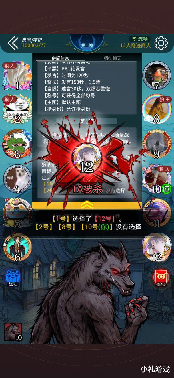 狼人杀热度下降迎来反弹?“网杀”旗舰实力大腿一拖N