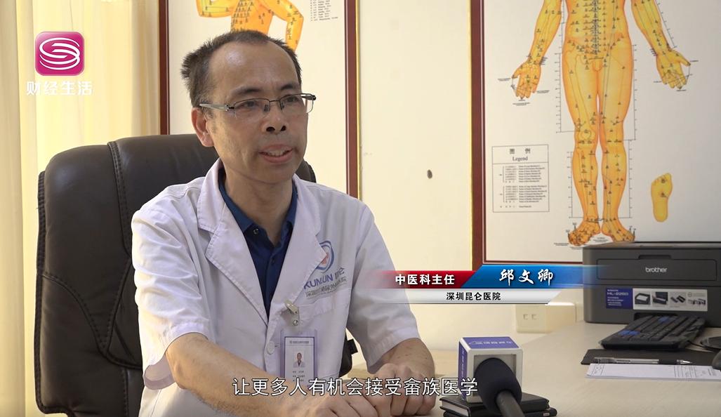 深圳财经频道《深圳直通车》报道-深圳昆仑医院