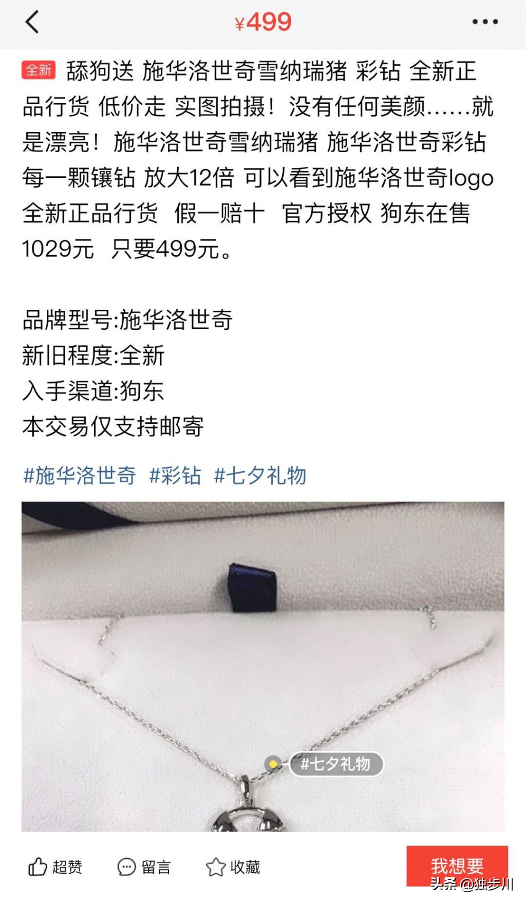 闂查奔琚浆鍗栫殑鑸旂嫍,涓冨闂查奔