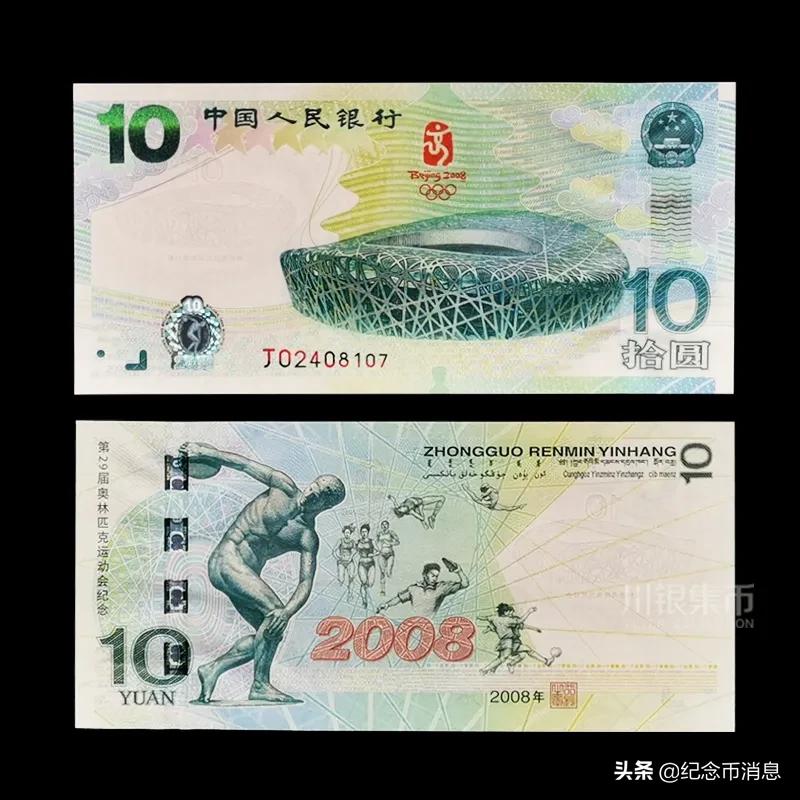 中国一元纪念币,体育运动纪念币五枚全套