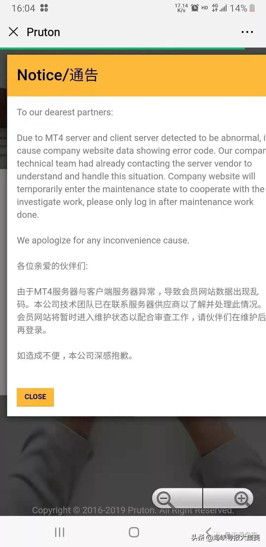 这家公司已关闭！福建多人血本无归！厦门也有分公司