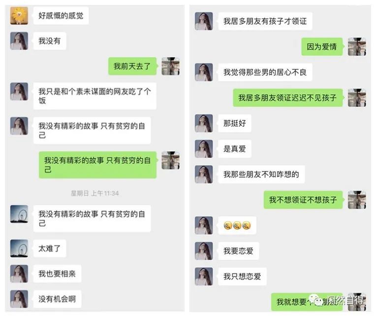 生活明朗万物可爱头像,生活明朗万物可爱文案