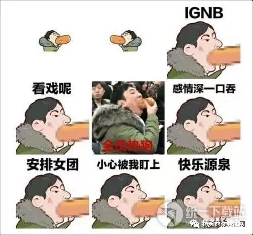 王思聪吃热狗小表情,王思聪表情包吃热狗带马赛克