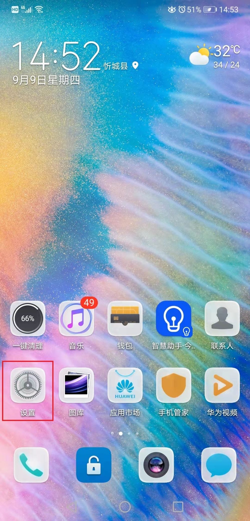 华为手机开启屏幕朗读,屏幕录制华为如何开启