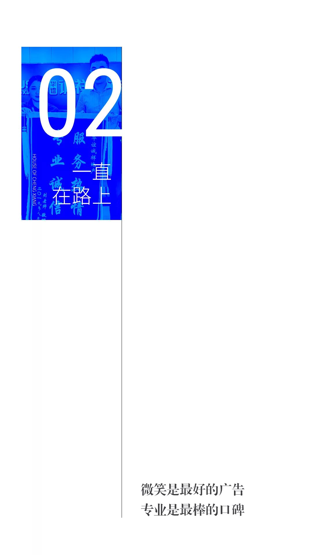 诚祥志丨2019.09月刊