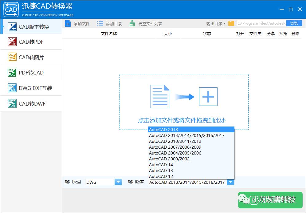 cad转换器app,CAD转换器