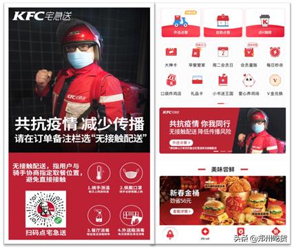 肯德基宅急送超出配送范围怎么搞,kfc肯德基宅急送免费配送几公里