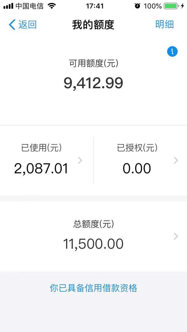 支付宝花呗借呗额度怎么提高,花呗借呗修复多久能恢复额度