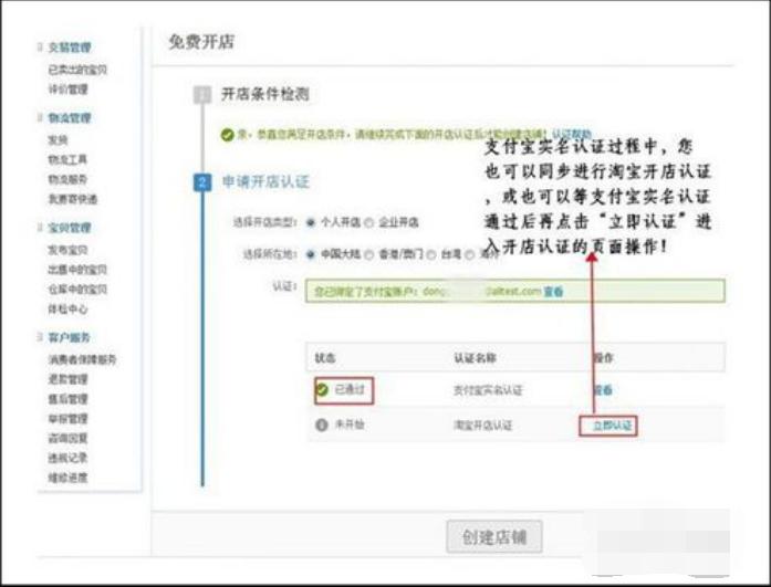 淘宝开店流程及费用保证金退吗,淘宝开店流程和找货源步骤