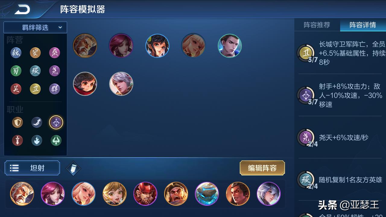 王者模拟战2020年最强阵容刺客,2021新版本模拟战扶桑刺客阵容