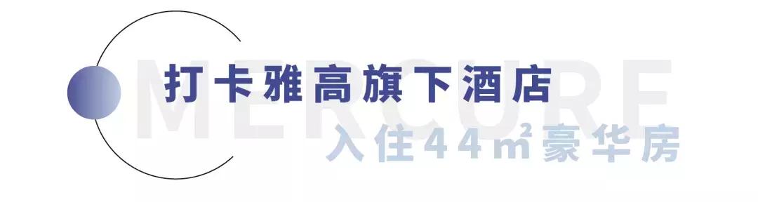 国庆不加价酒店南京,昆山蟹季住宿攻略