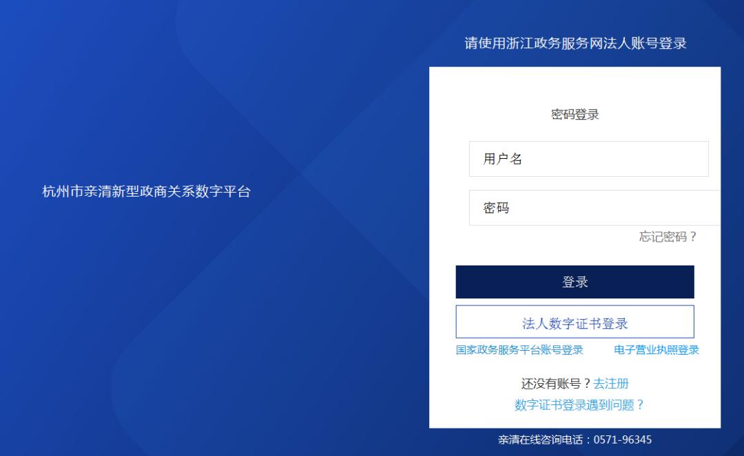 江干过渡性住宿补贴政策上线“亲清在线”！补助实际房费的50%！