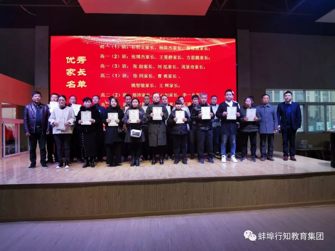 蚌埠行知高级中学喜报,行知学校期中表彰大会