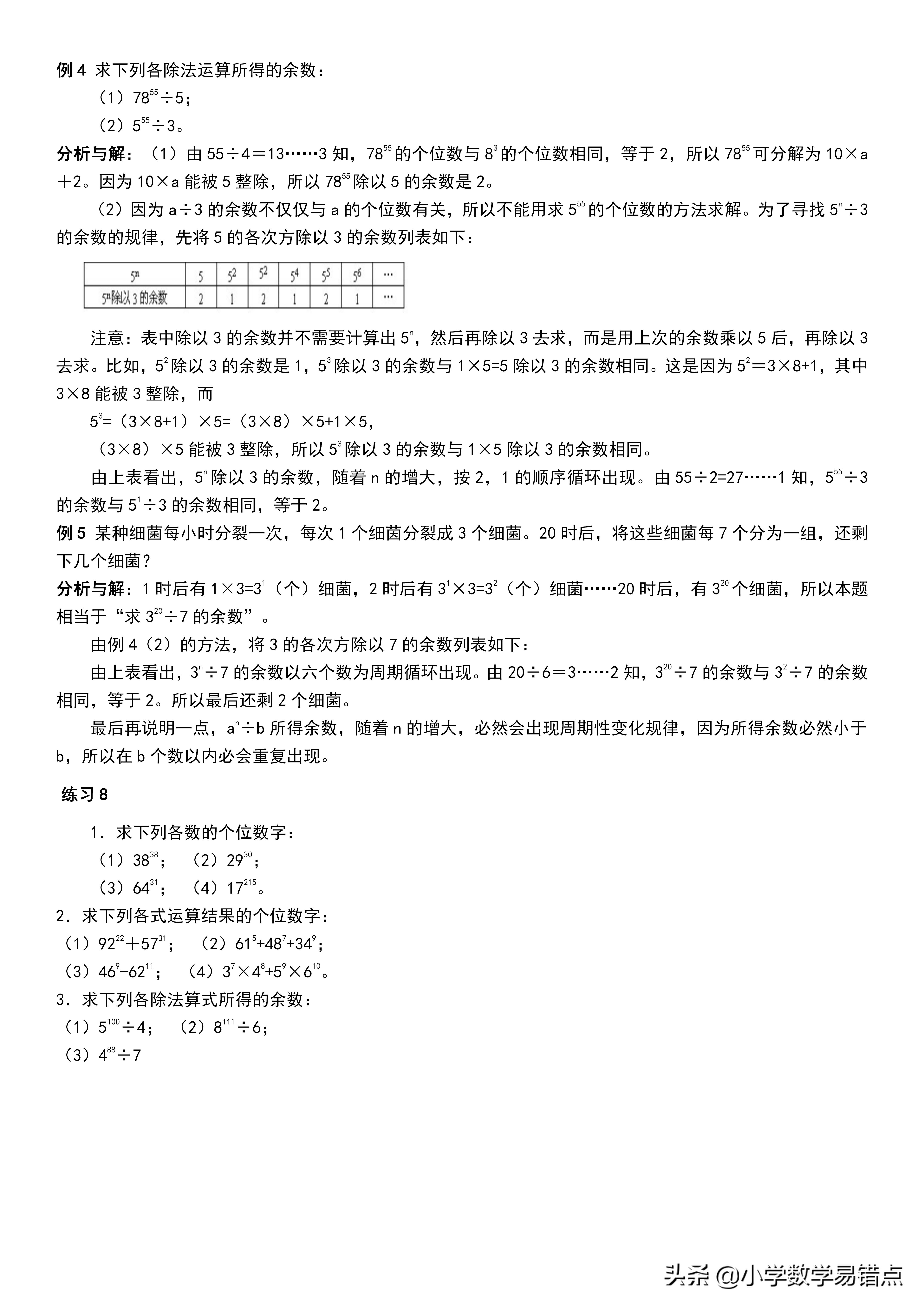 小学数学奥数100例讲解,小学数学1-6年级全套奥数课