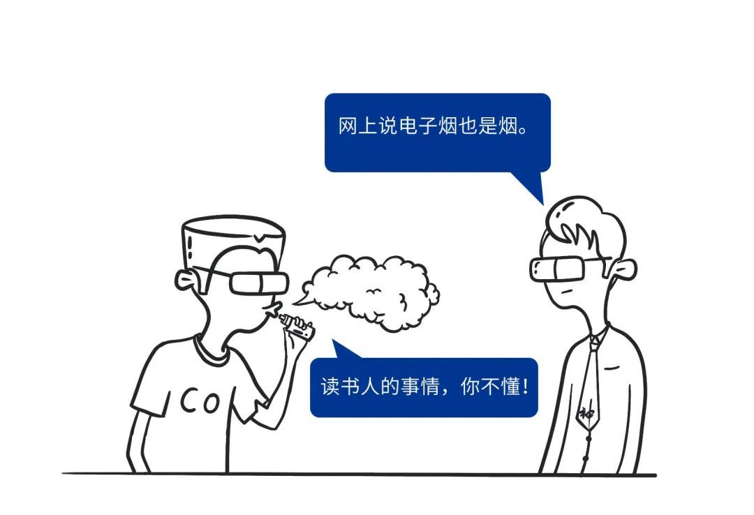 *子烟电**和香烟的区别,就是鲁迅和周树人的区别