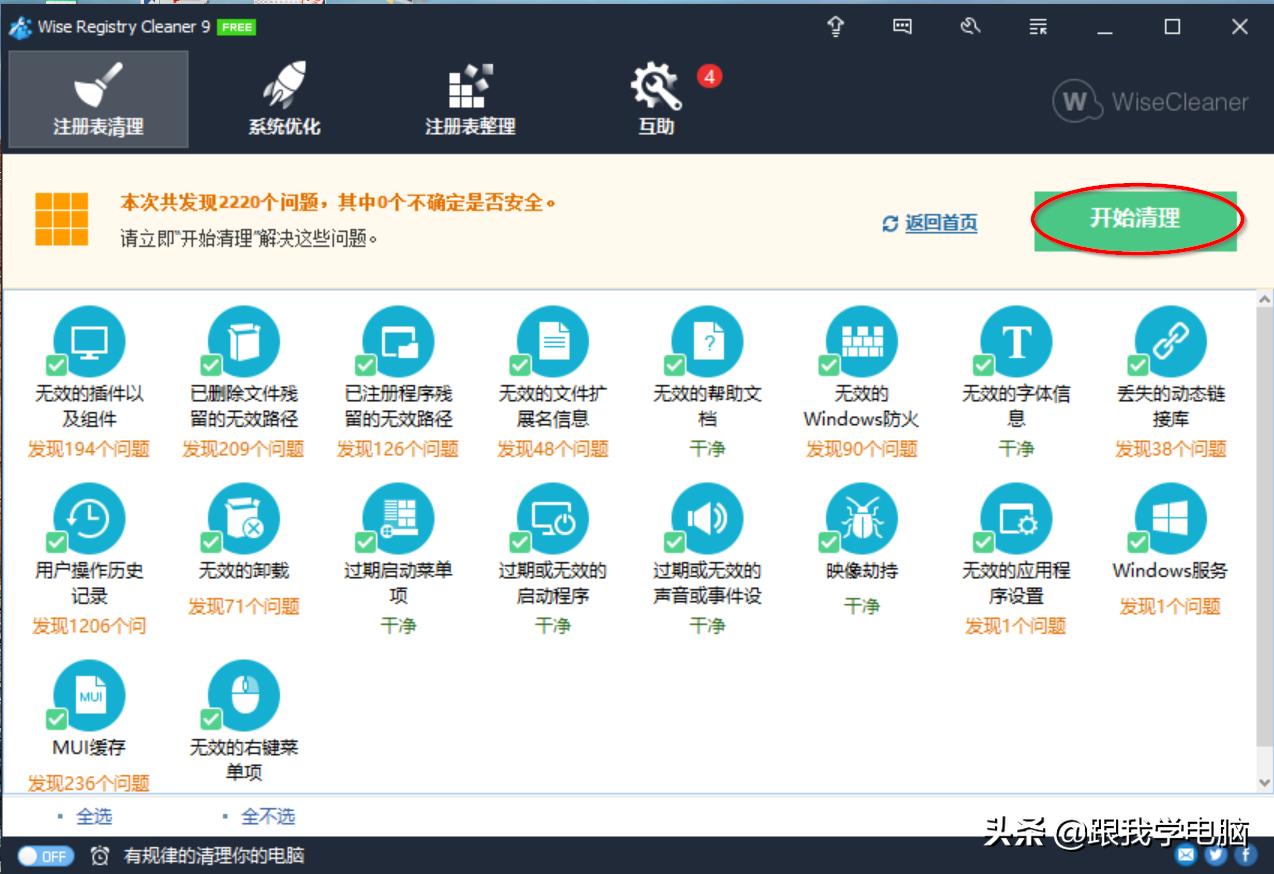 台式电脑越用越慢,笔记本电脑越用越慢怎么解决