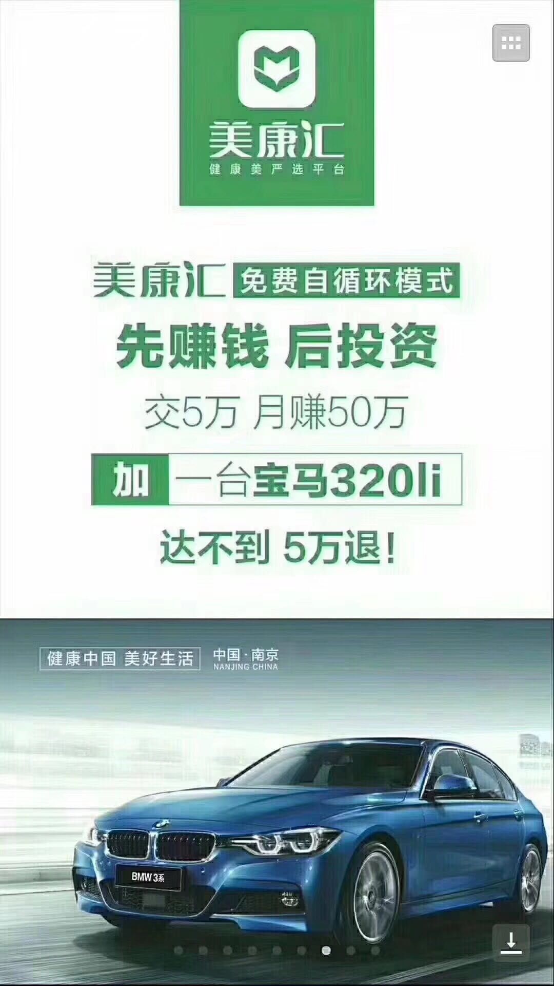 美康汇最新消息,湖南美康汇是真的吗