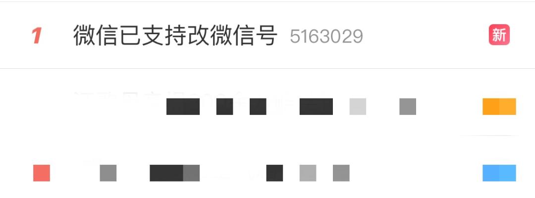 微信号修改如何操作,修改微信号的条件