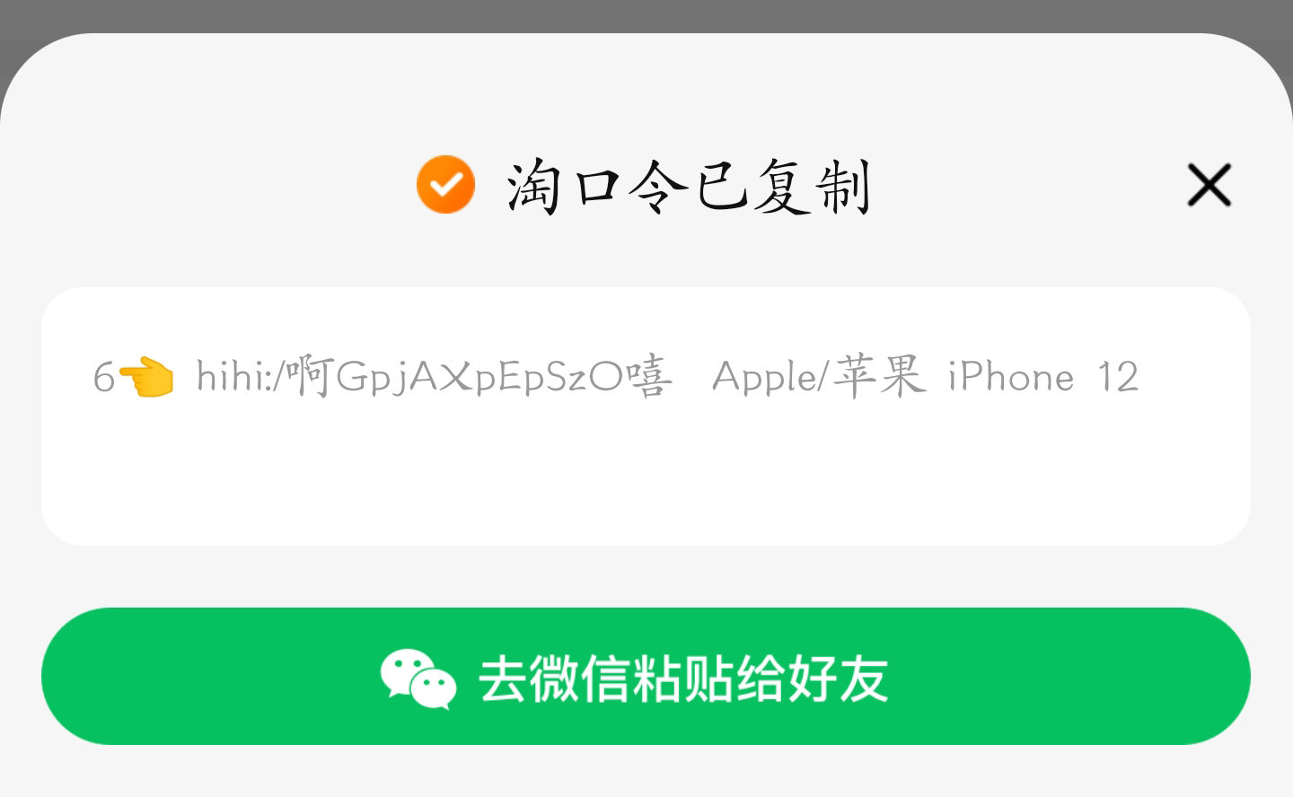 苹果税遭围剿、微信开放外链,互联网真能“互联互通”?