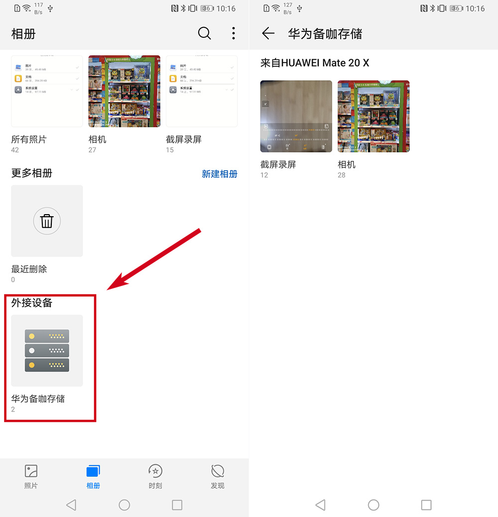 华为备份咖评测,华为备咖存储使用心得