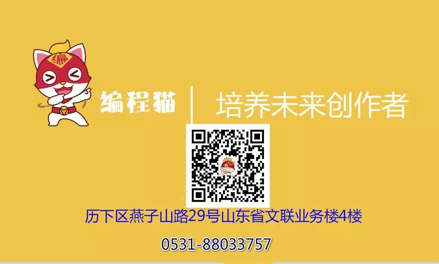 编程猫五周年,编程猫官网4.0