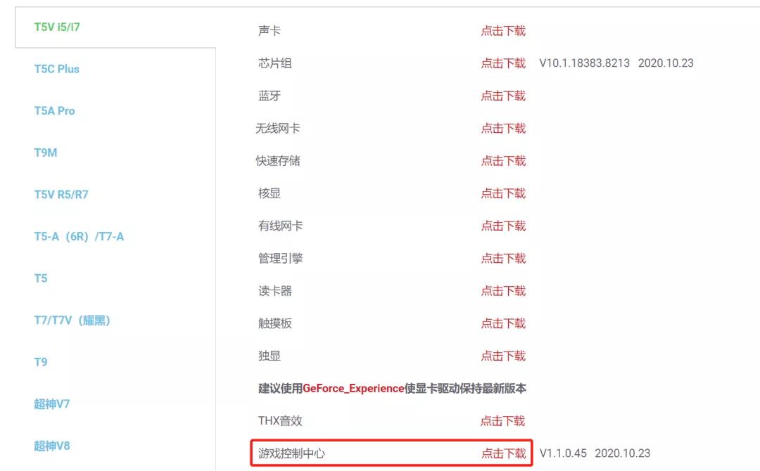 火影z4键盘灯怎么设置,火影笔记本键盘灯光设置