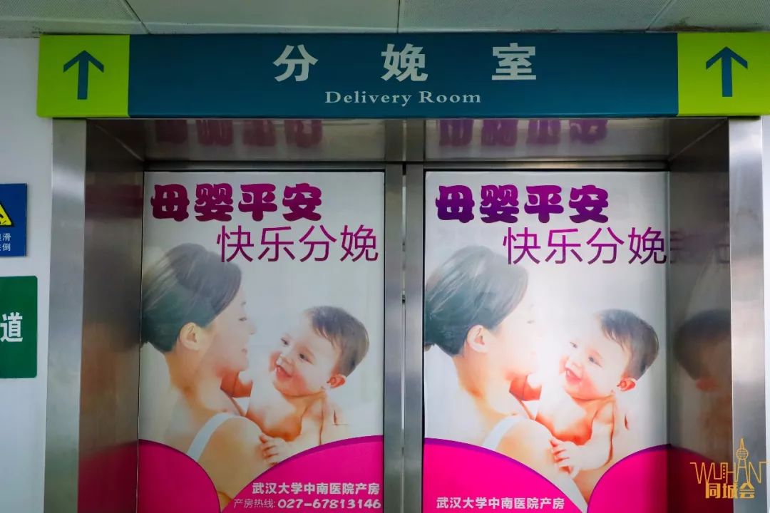 武汉产科的那些事,妇产科感动事迹