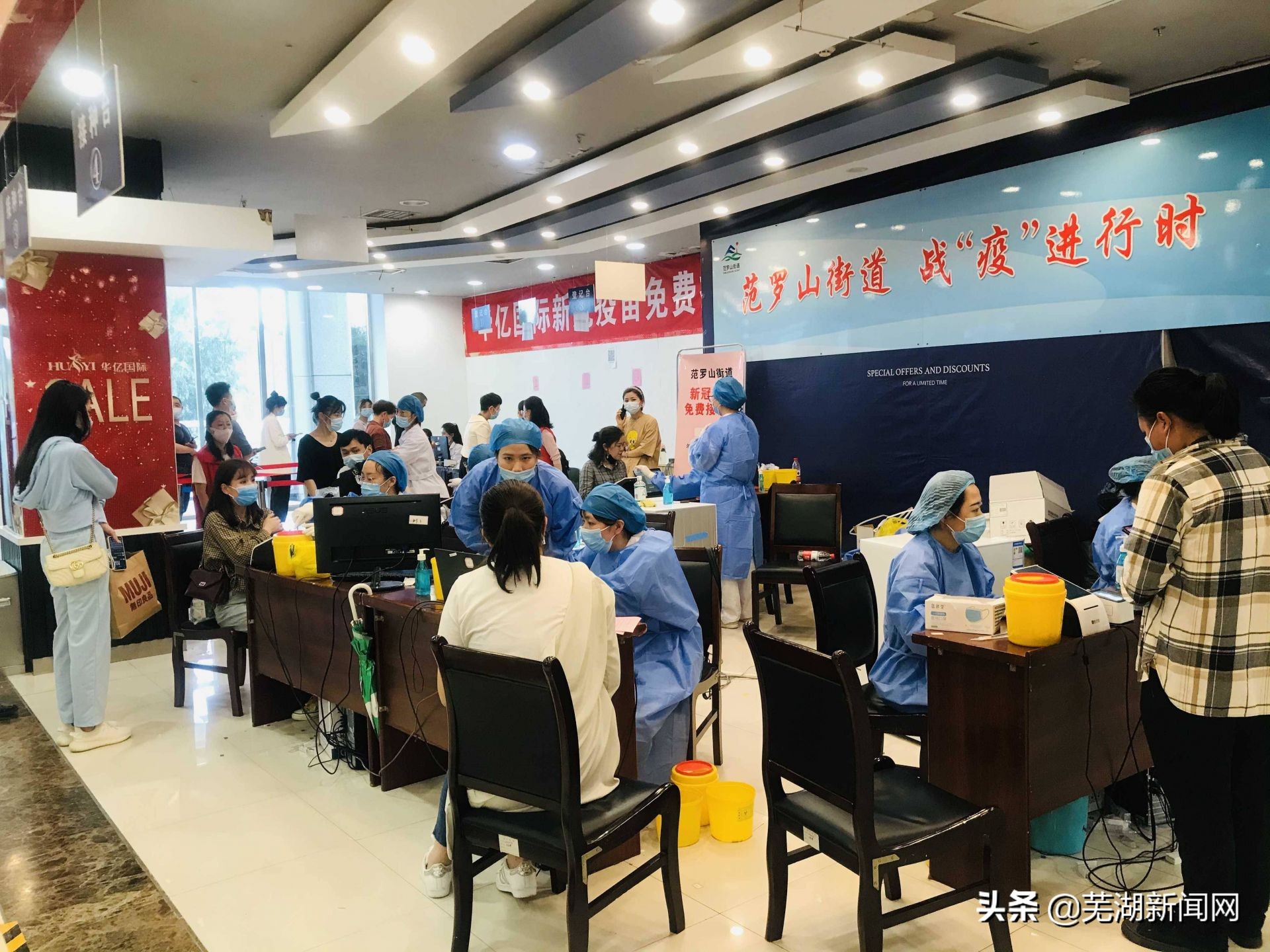 芜湖最新新冠疫苗临时接种点,芜湖未成年人接种新冠疫苗