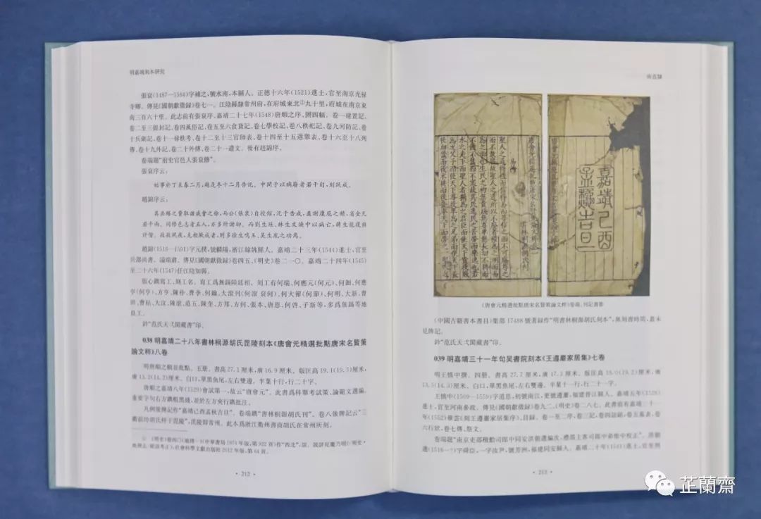 2019年7月师友赠书录(中)韦力撰